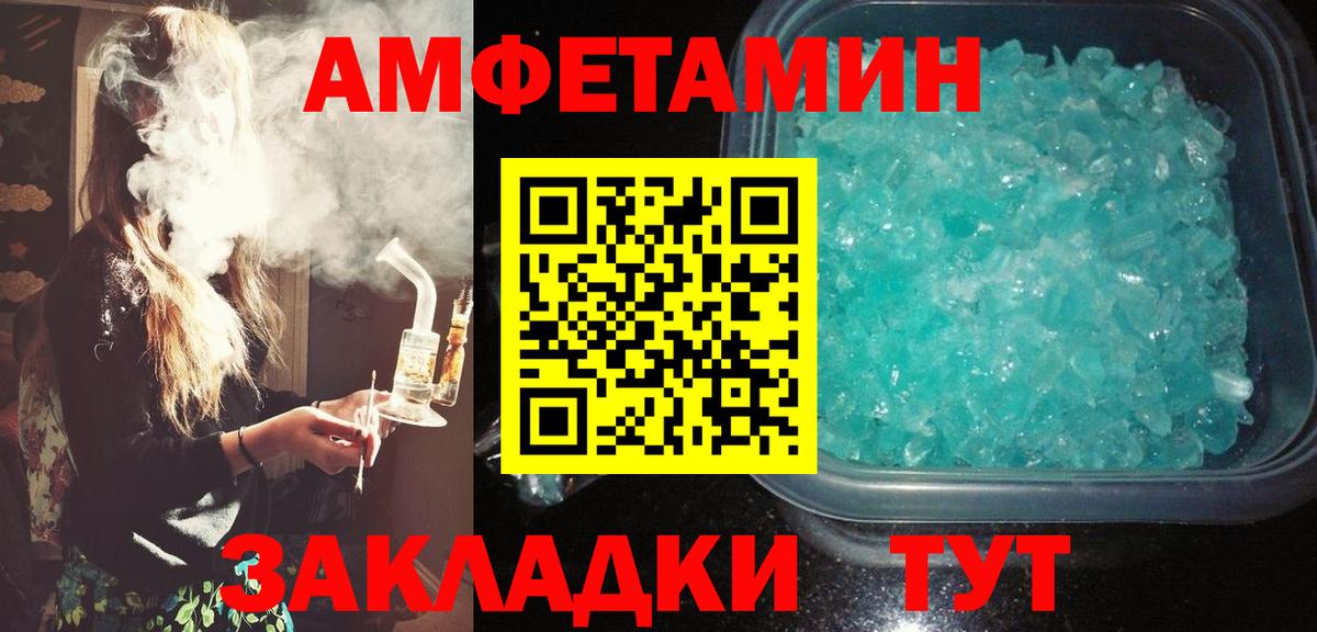 Партизанск  Амфетамин 97%  АМФЕТАМИН  Вход с VPN 