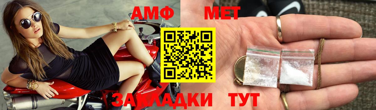 Амфетамин Розовый Партизанск