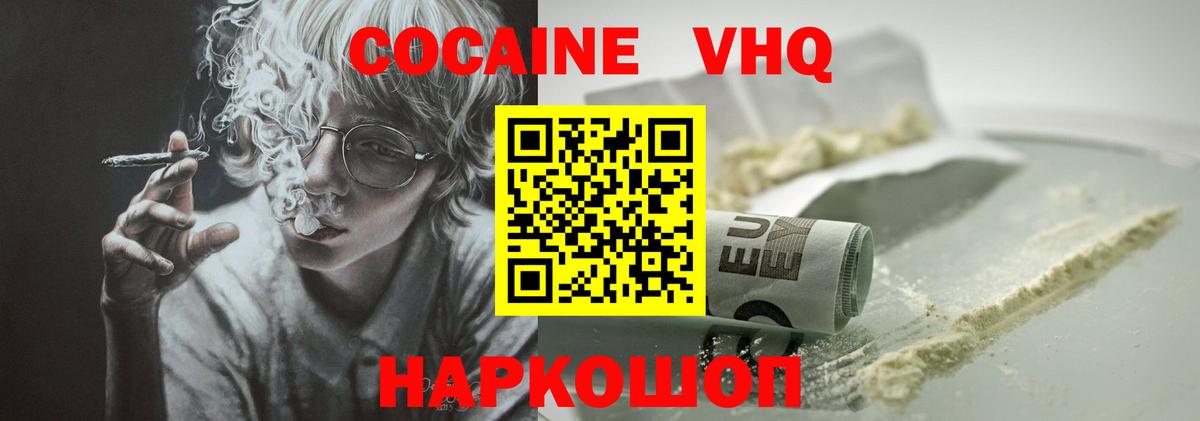 Кокаин Боливия  Вход с VPN  Партизанск 