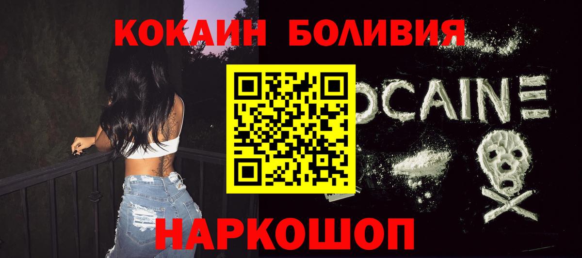 COCAIN Боливия Партизанск