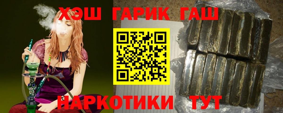 Гашиш хэш Партизанск