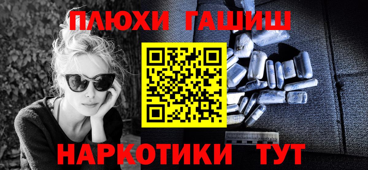 Партизанск  ГАШИШ AMNESIA HAZE  ГАШ индика сатива  Вход с VPN 