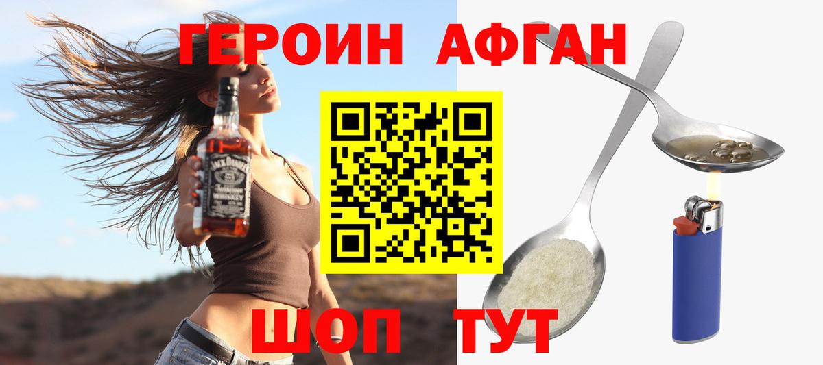 ГЕРОИН белый  ГЕРОИН  Партизанск  Вход с VPN 