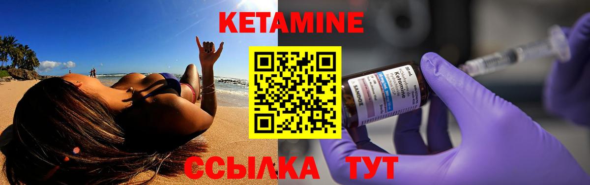 КЕТАМИН VHQ Партизанск