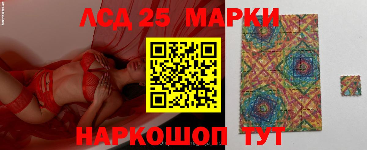 ЛСД экстази кислота Партизанск
