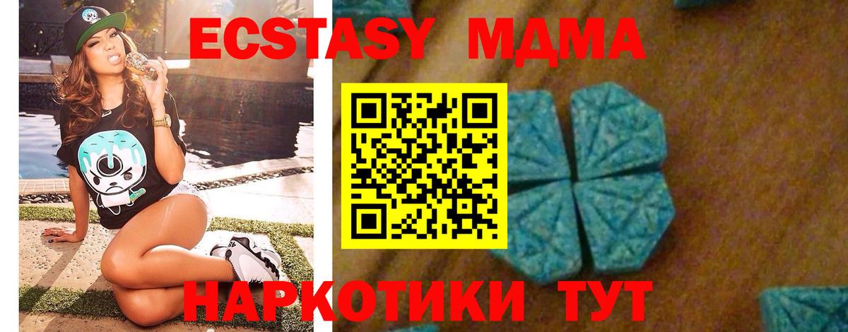 Партизанск  MDMA Molly  Вход с VPN 