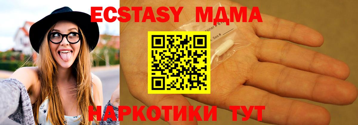 МДМА VHQ Партизанск