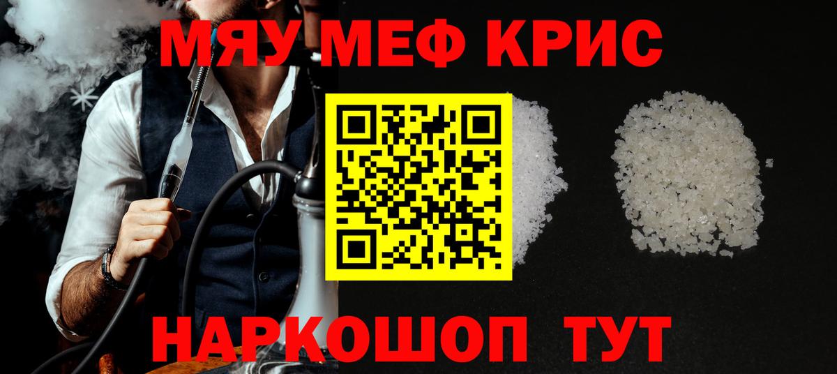 Мефедрон мука  МЕФ mephedrone  Мефедрон  Вход с VPN  Партизанск 
