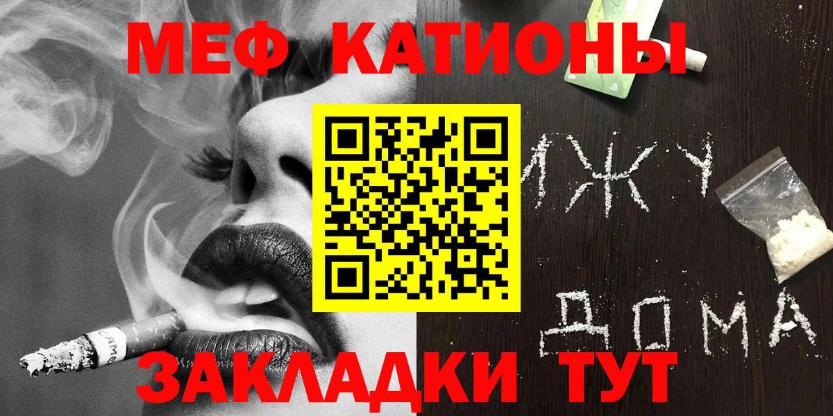 Меф кристаллы Партизанск