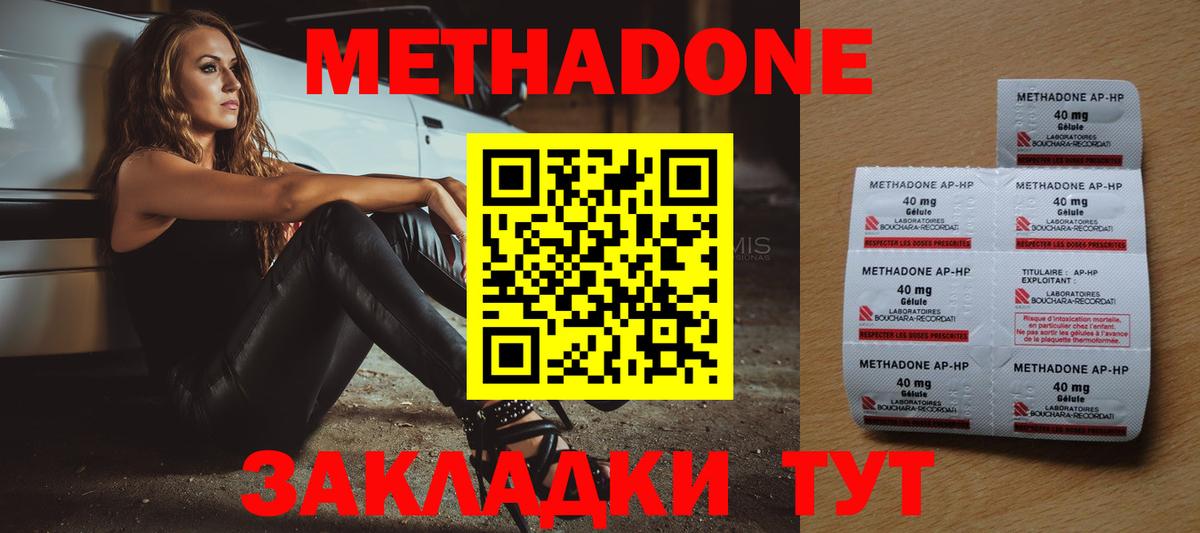 Метадон белоснежный  blacksprut онион  Партизанск  Вход с VPN 