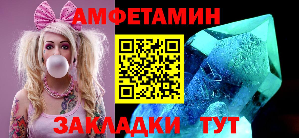 МЕТАМФЕТАМИН витя  Вход с VPN  Партизанск 