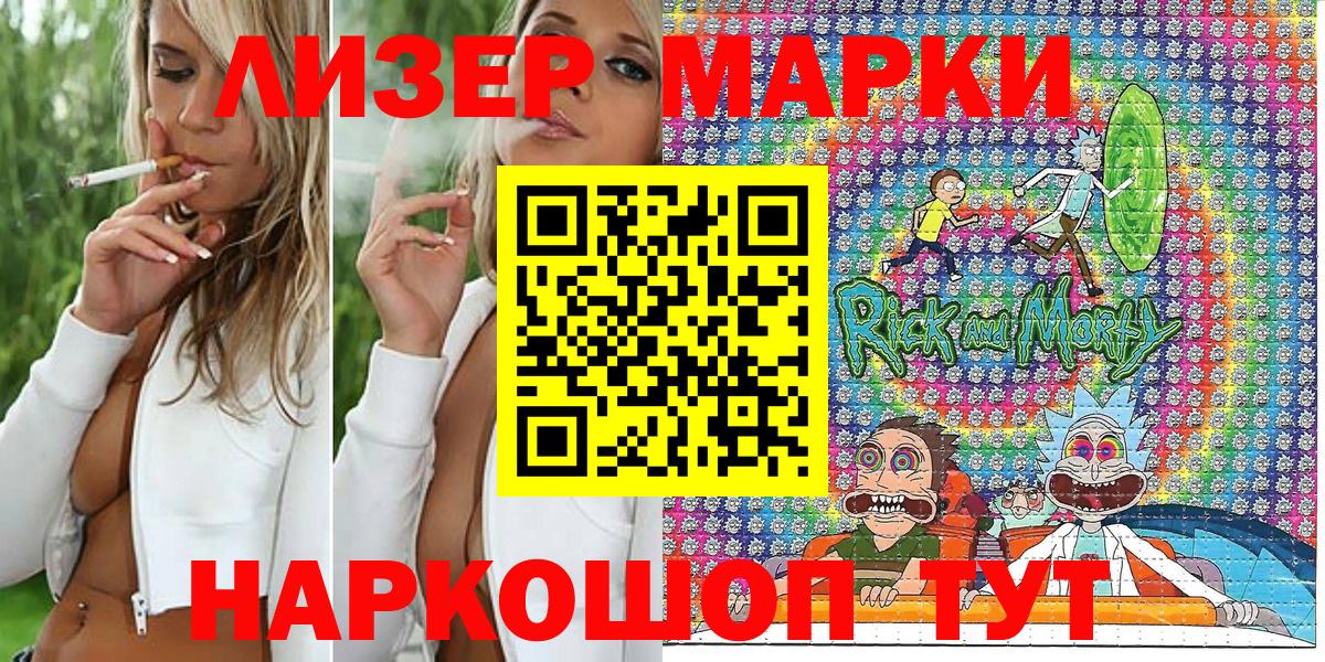 Партизанск  Марки NBOMe 1,5мг  Вход с VPN 