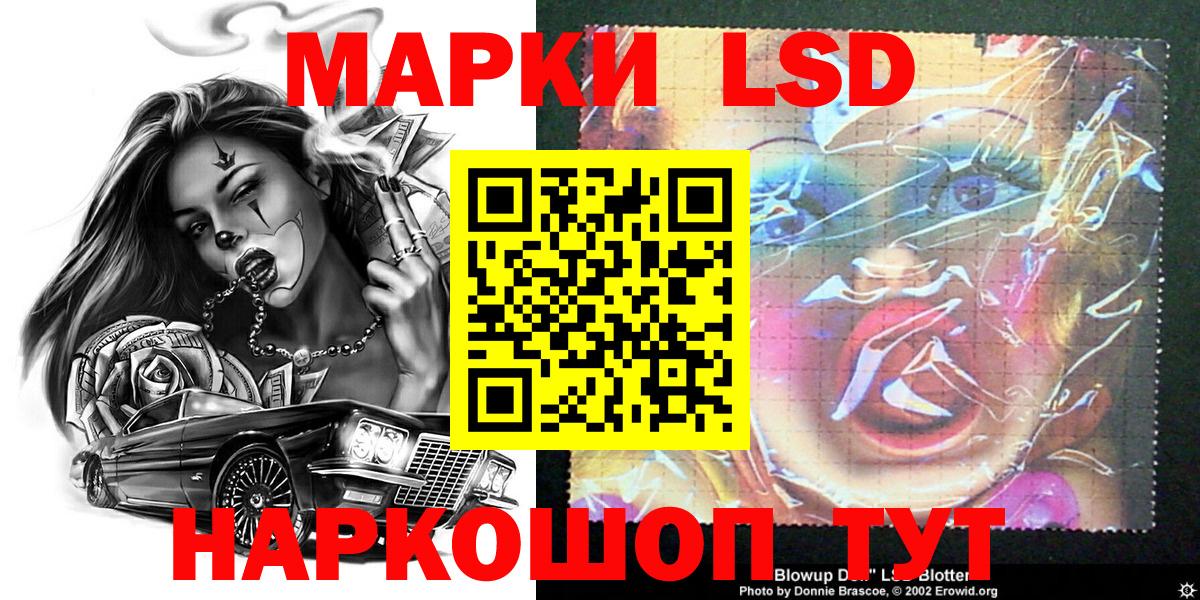 Марки 25I-NBOMe 1500мкг Партизанск